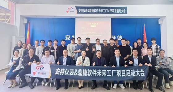 沙巴公司官网仪表集团未来工厂项目启动